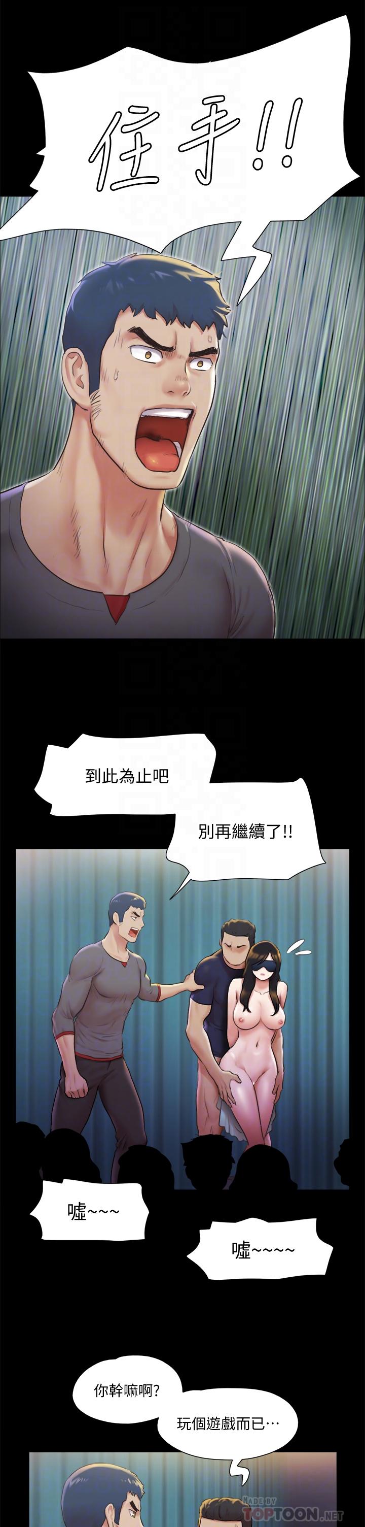 协议换爱 第100話-別人的女人最好吃了 第10页