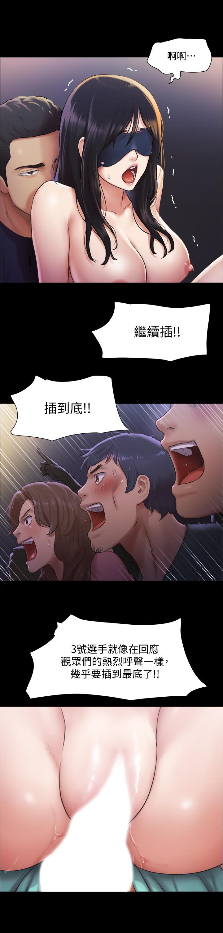 协议换爱 第100話-別人的女人最好吃了 第9页