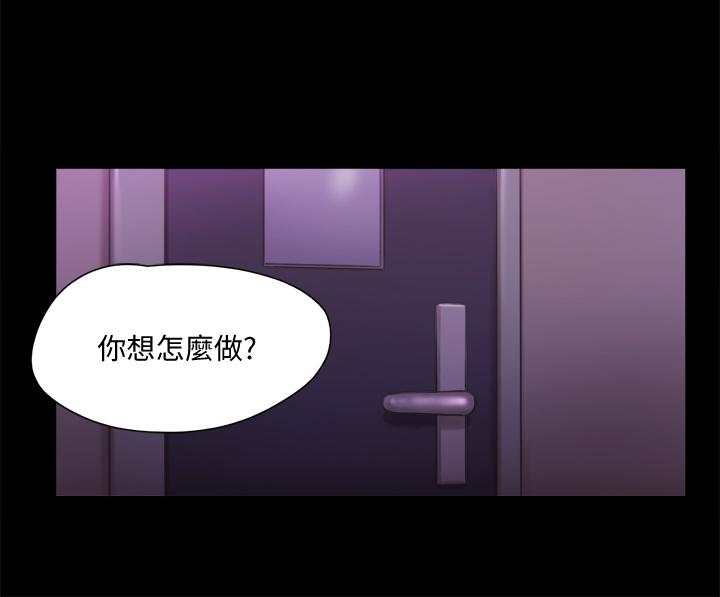 协议换爱 第100話-別人的女人最好吃了 第17页