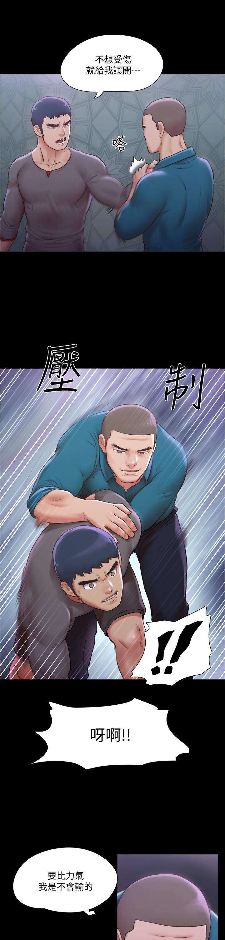 协议换爱 第100話-別人的女人最好吃了 第21页