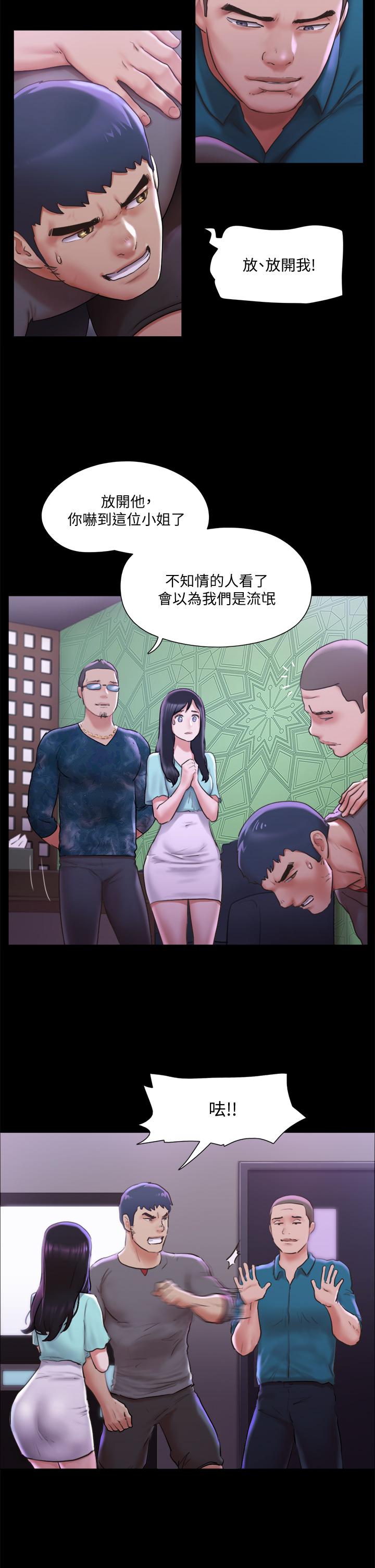 协议换爱 第100話-別人的女人最好吃了 第22页