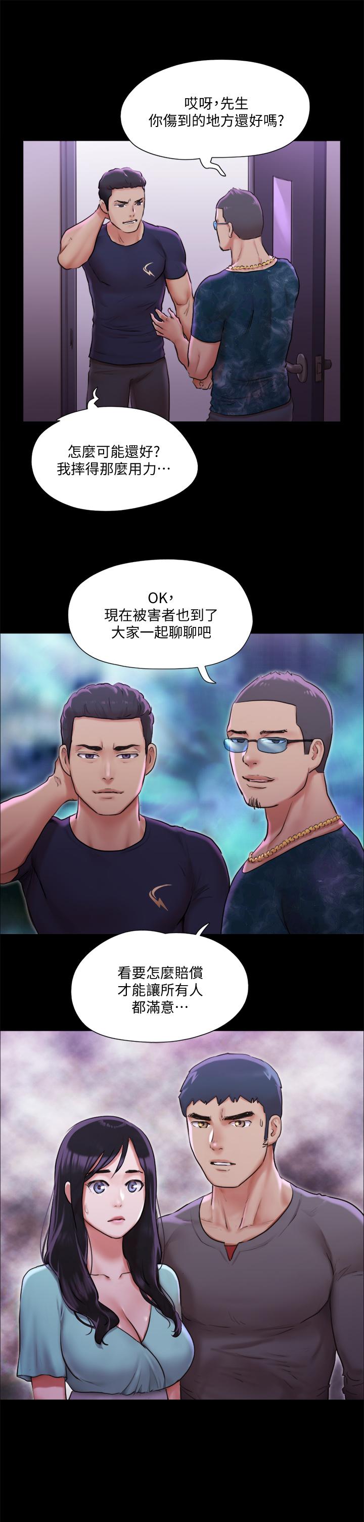 协议换爱 第100話-別人的女人最好吃了 第24页
