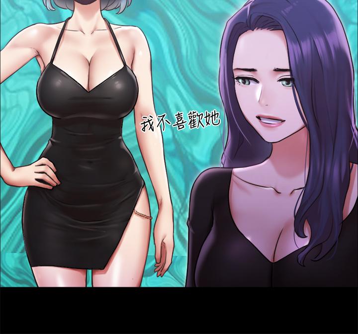 协议换爱 第100話-別人的女人最好吃了 第26页