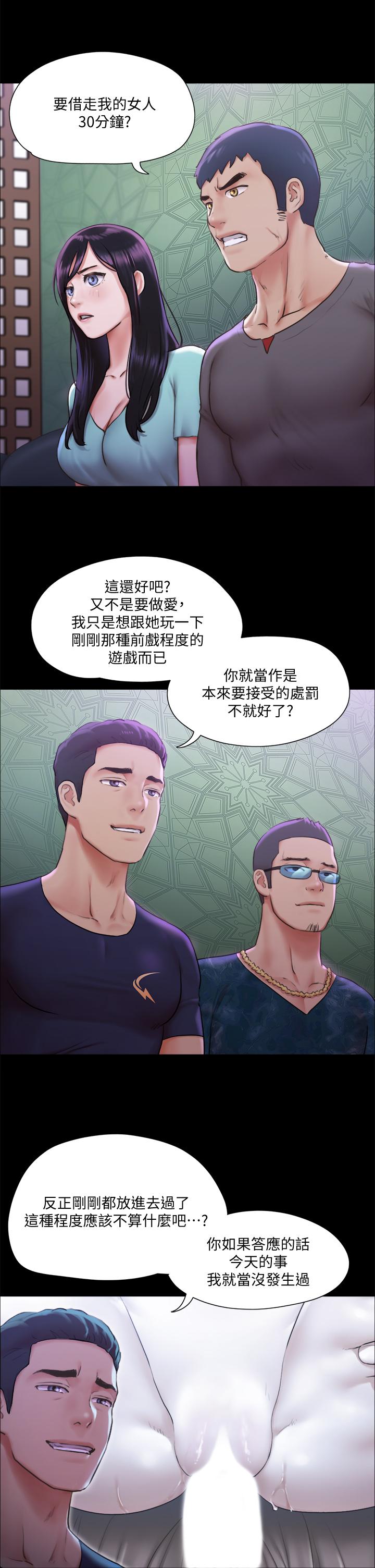协议换爱 第100話-別人的女人最好吃了 第31页