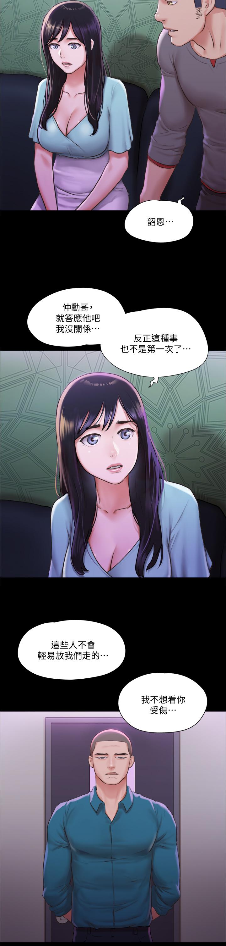 协议换爱 第100話-別人的女人最好吃了 第34页