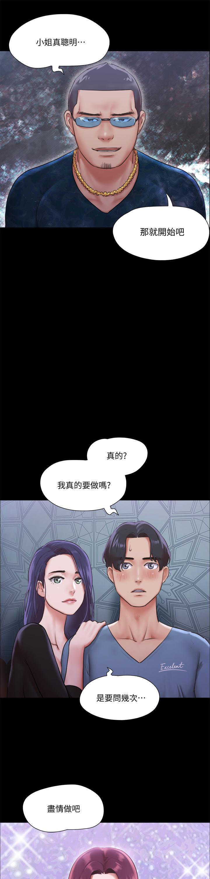 协议换爱 第100話-別人的女人最好吃了 第36页