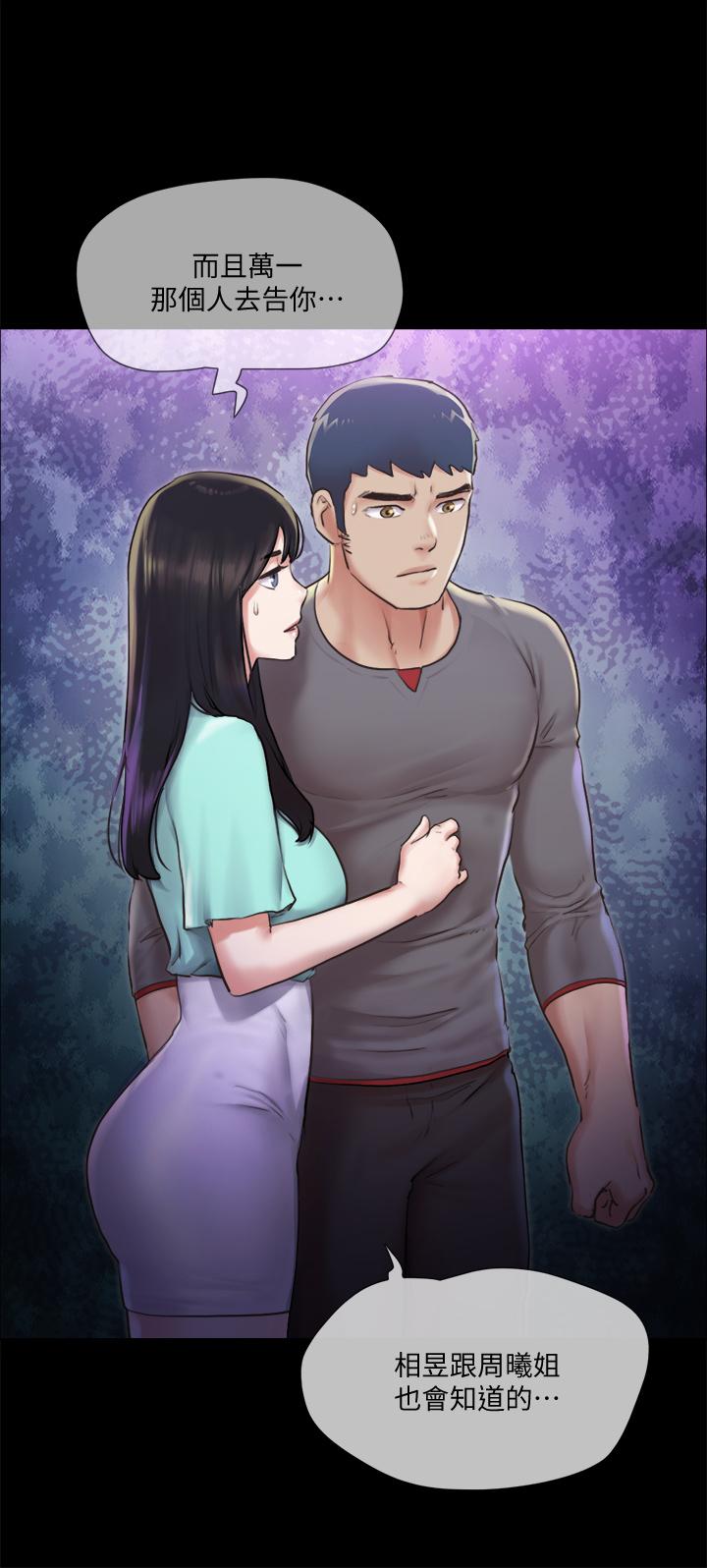 协议换爱 第100話-別人的女人最好吃了 第35页