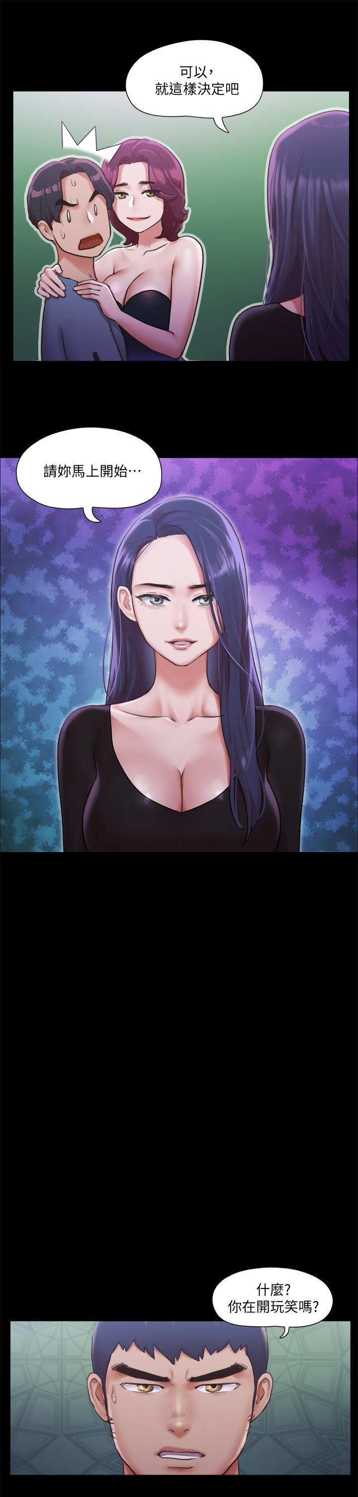 协议换爱 第100話-別人的女人最好吃了 第30页