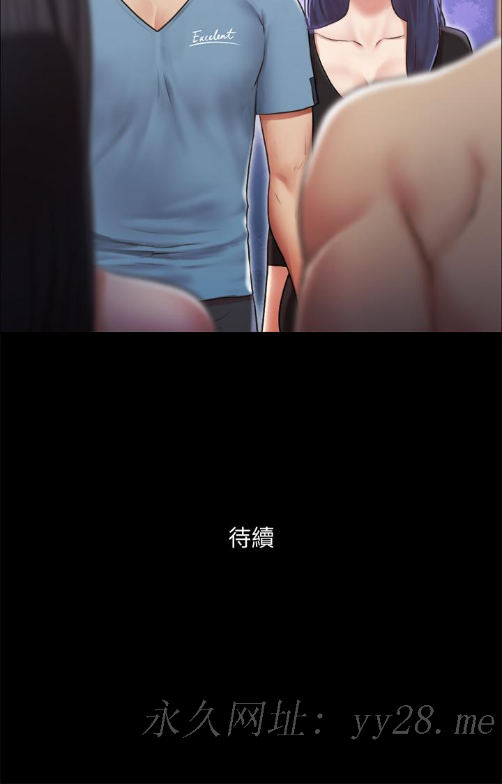 协议换爱 第102話-用身體給出答案 第37页