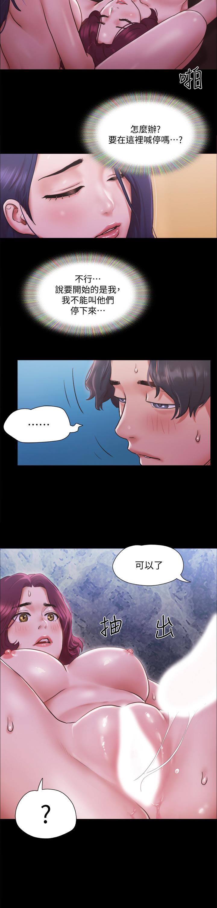 协议换爱 第102話-用身體給出答案 第2页