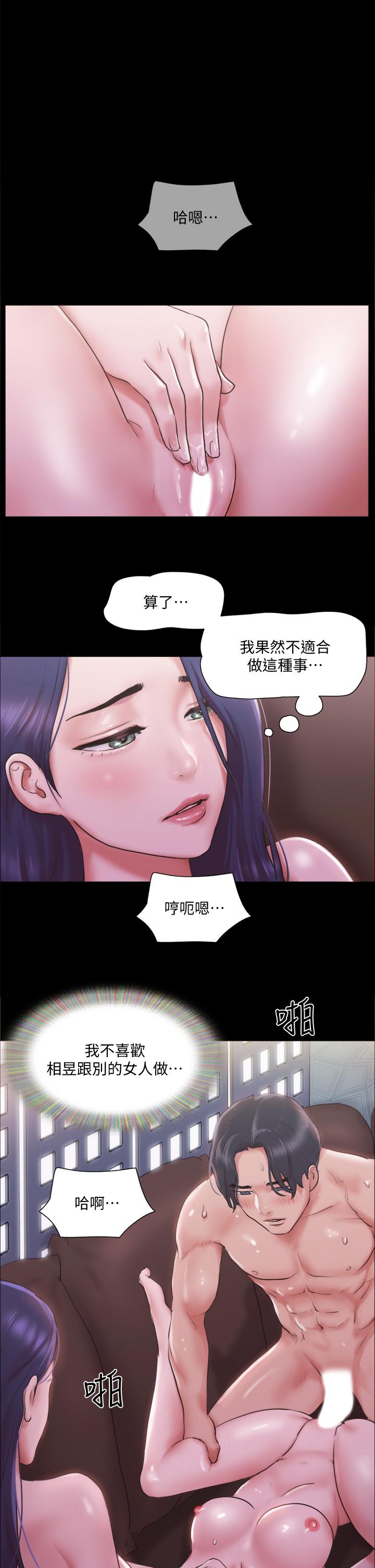 协议换爱 第102話-用身體給出答案 第1页