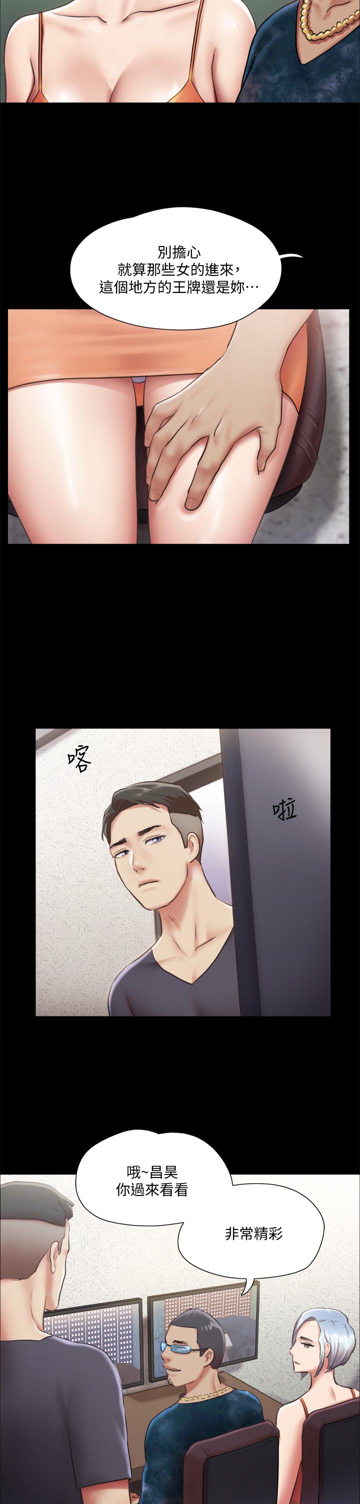 协议换爱 第102話-用身體給出答案 第11页