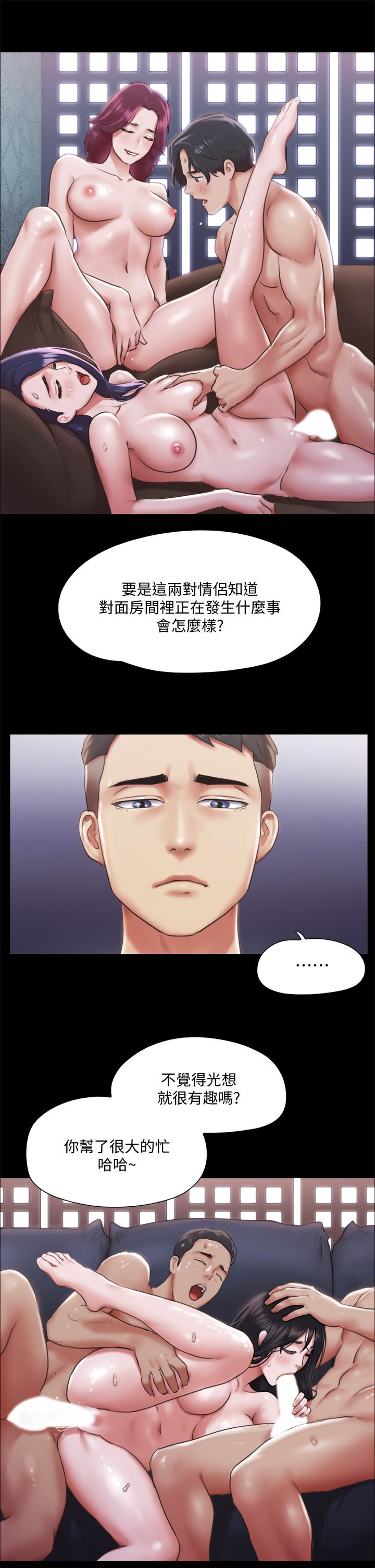 协议换爱 第102話-用身體給出答案 第13页