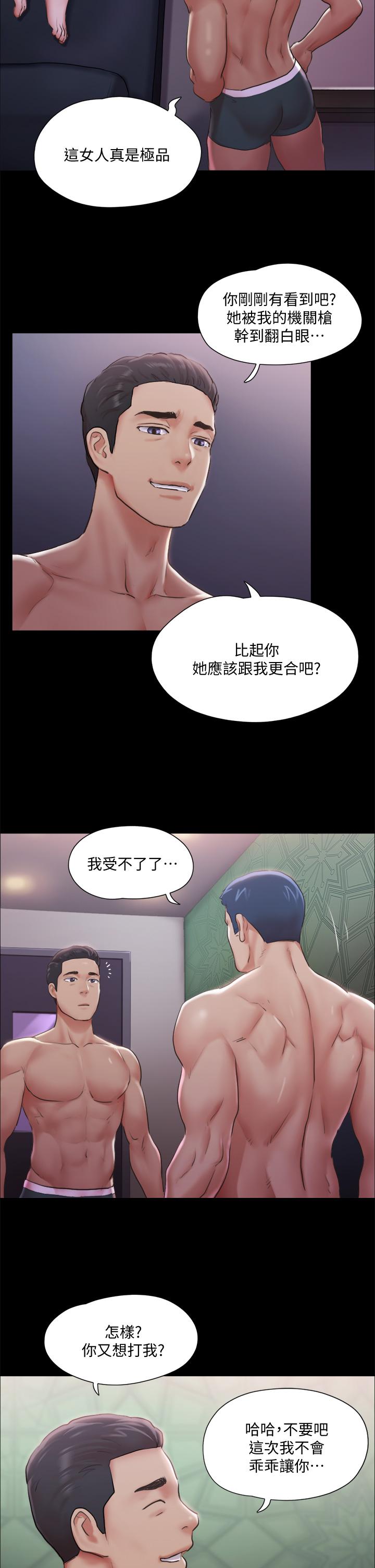 协议换爱 第102話-用身體給出答案 第34页