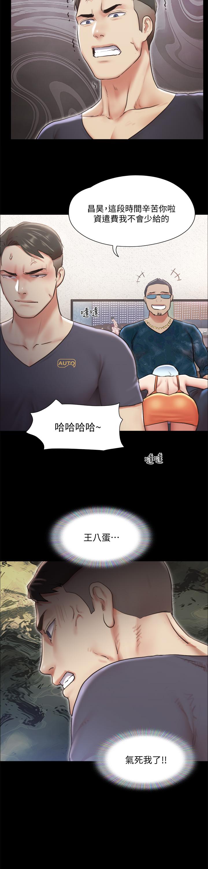 协议换爱 第102話-用身體給出答案 第25页