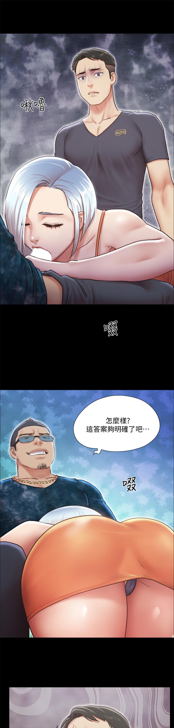 协议换爱 第102話-用身體給出答案 第24页