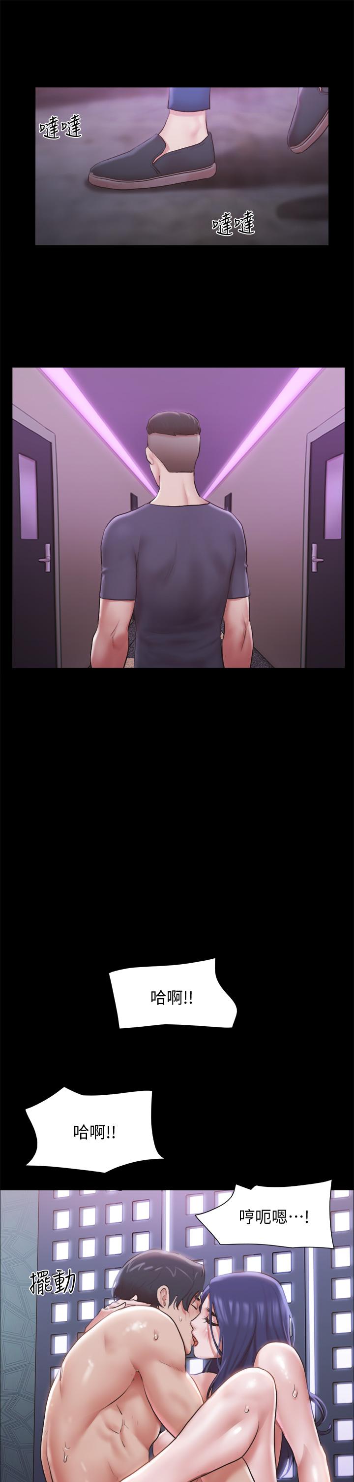 协议换爱 第102話-用身體給出答案 第27页