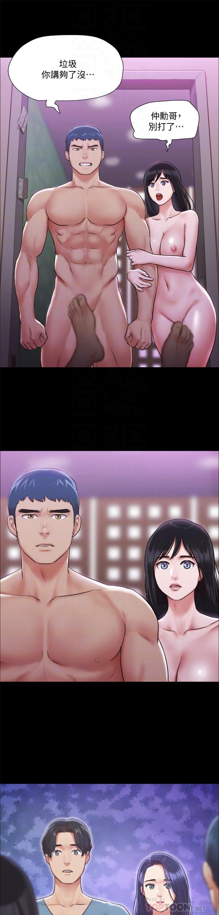 协议换爱 第103話-正面衝突 第4页