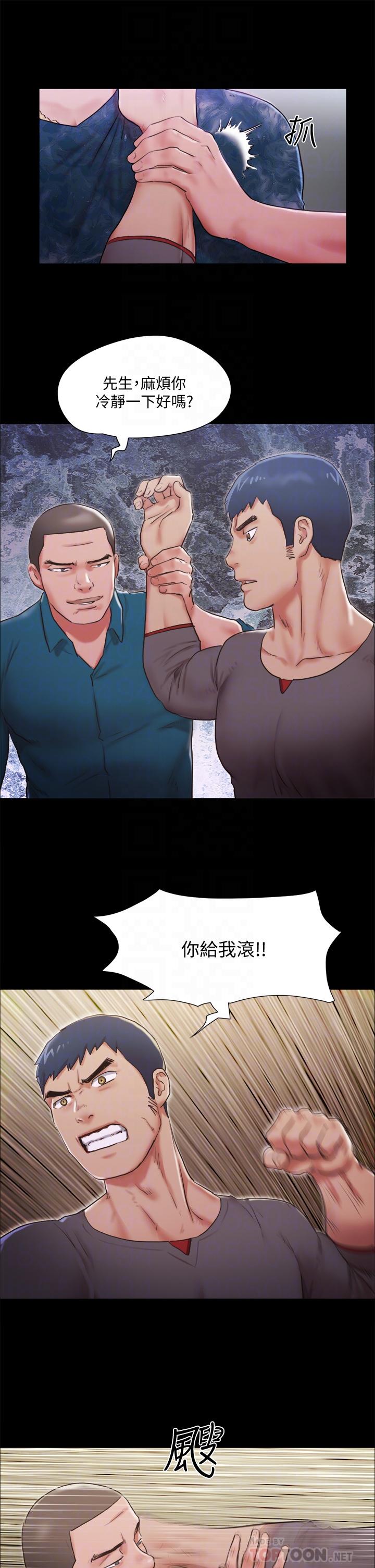 协议换爱 第103話-正面衝突 第18页