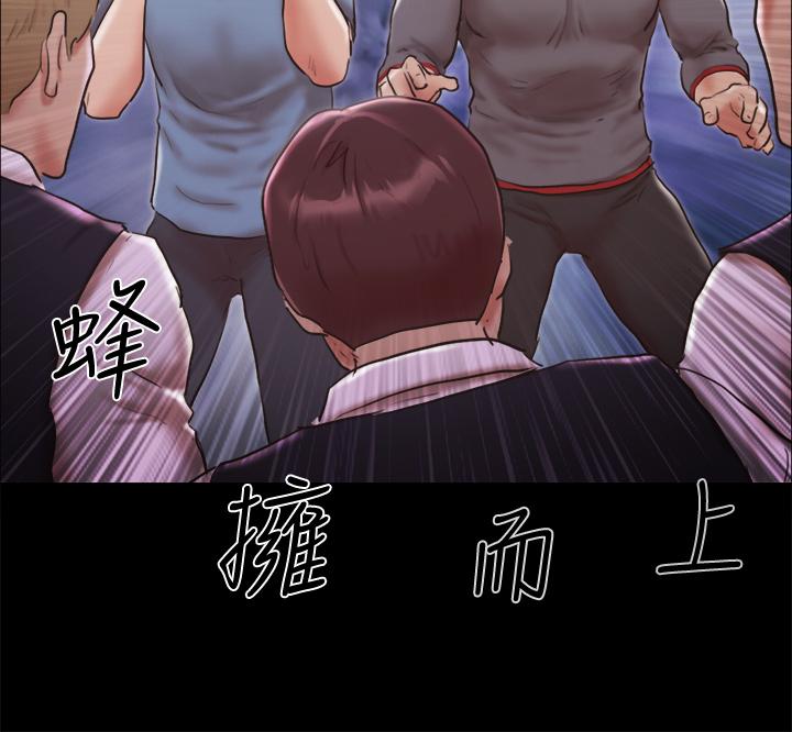 协议换爱 第103話-正面衝突 第32页