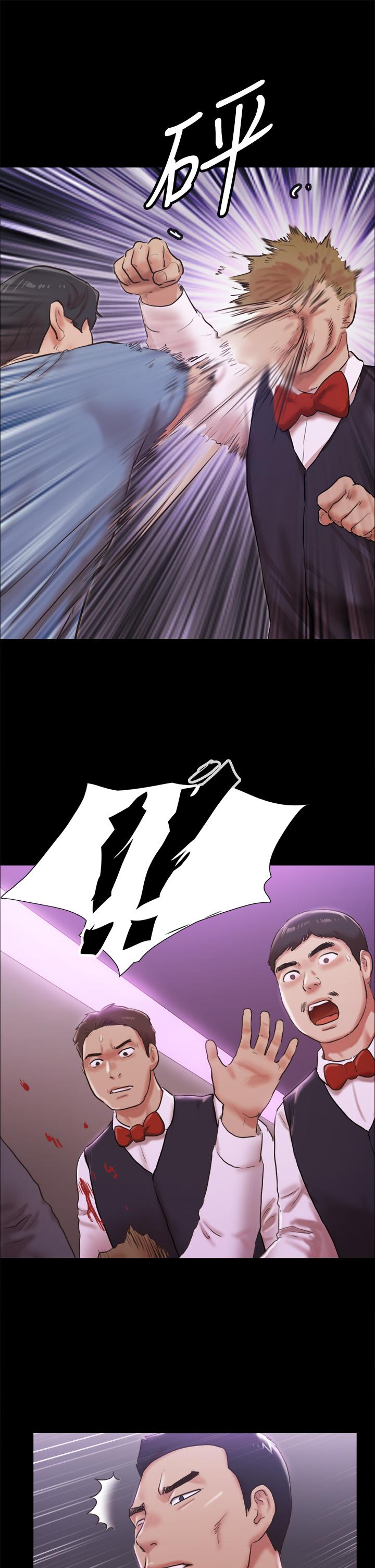 协议换爱 第103話-正面衝突 第33页