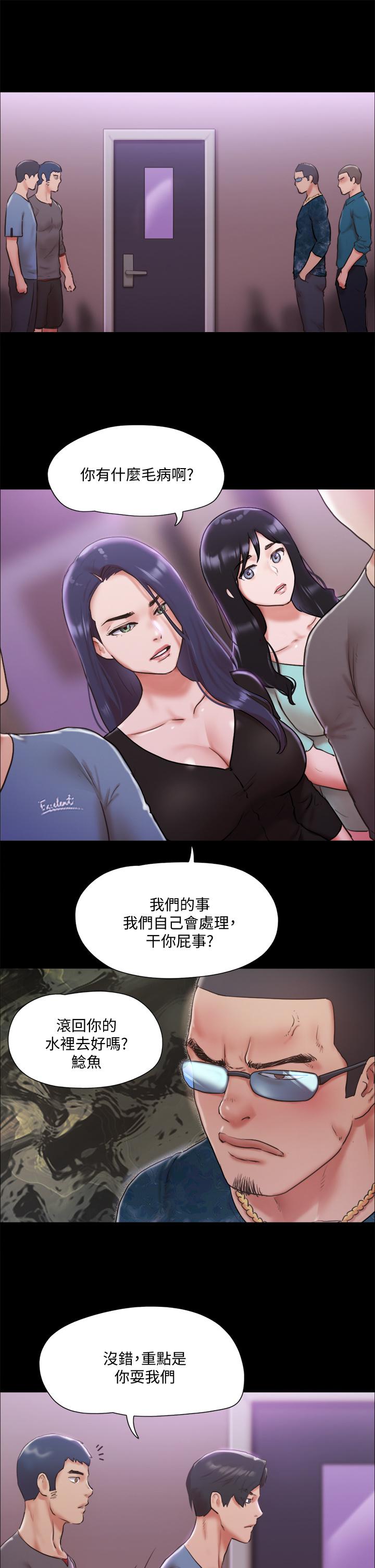 协议换爱 第103話-正面衝突 第30页