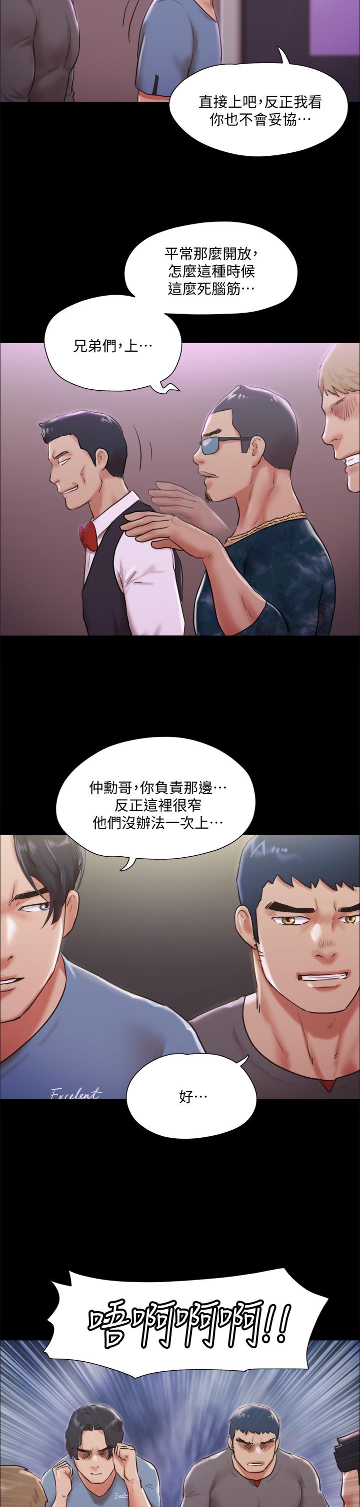 协议换爱 第103話-正面衝突 第31页