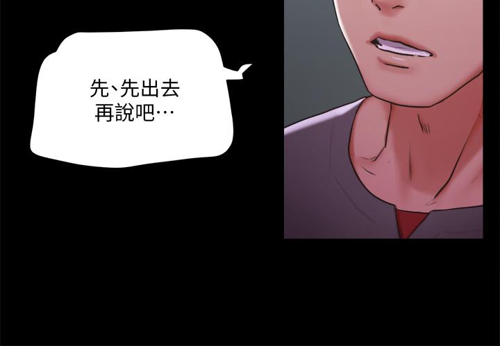 协议换爱 第103話-正面衝突 第11页