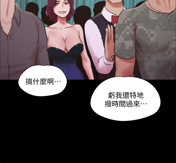 协议换爱 第103話-正面衝突 第23页