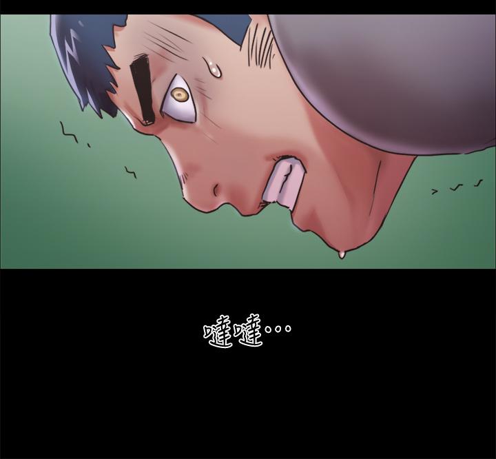 协议换爱 第103話-正面衝突 第20页