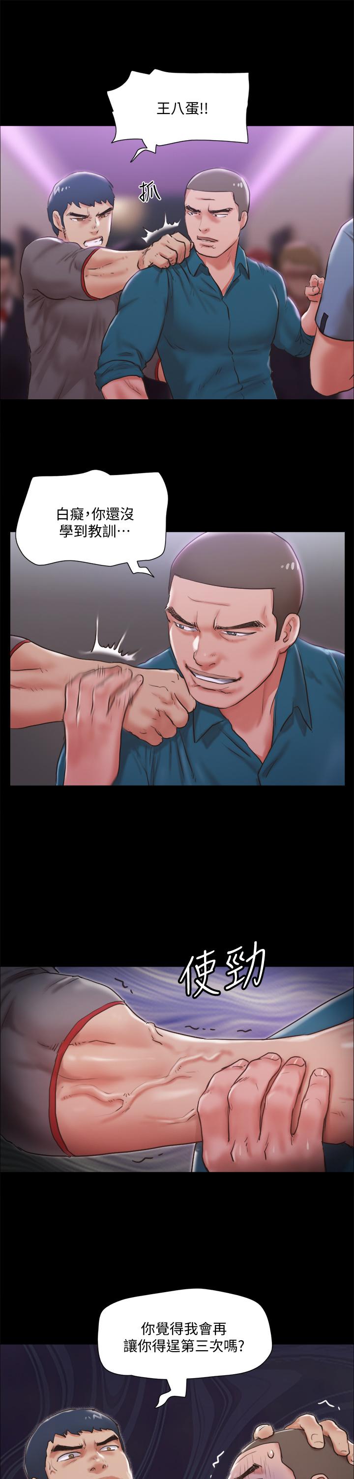 协议换爱 第103話-正面衝突 第39页