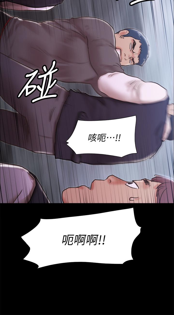 协议换爱 第103話-正面衝突 第35页