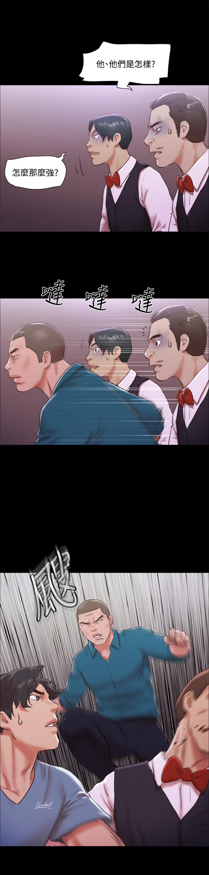 协议换爱 第103話-正面衝突 第36页