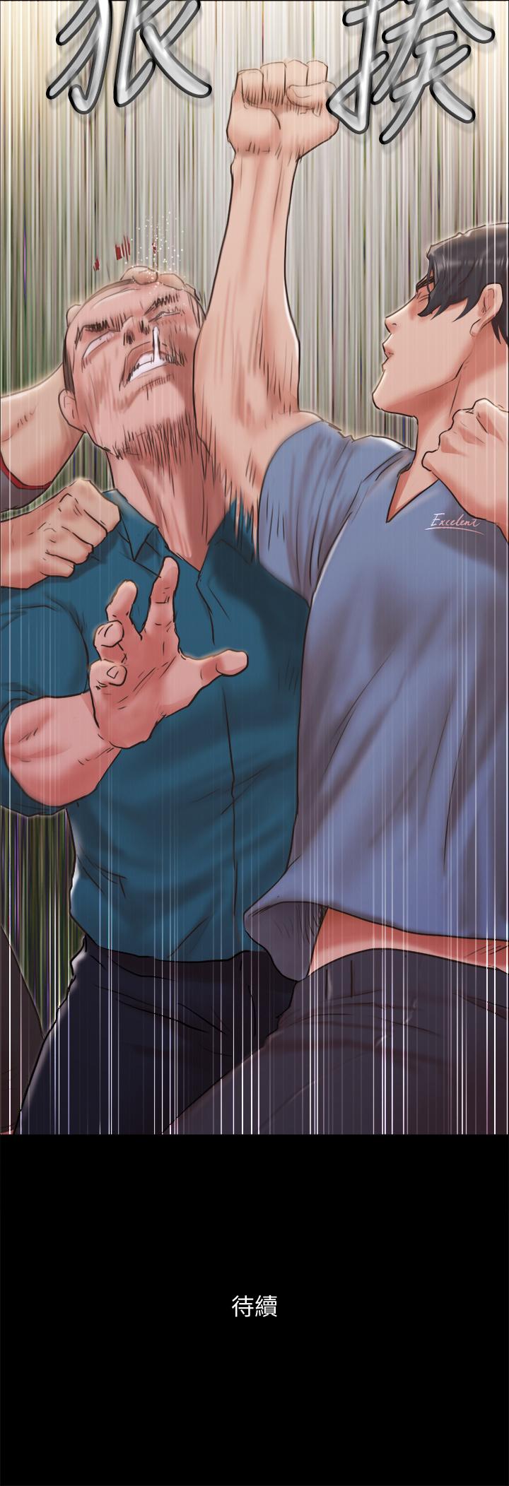 协议换爱 第103話-正面衝突 第41页