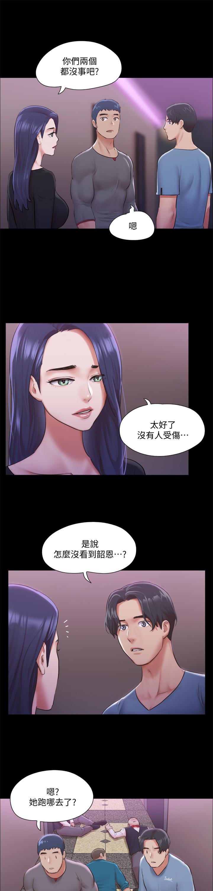 协议换爱 第104話-讓我看你的身子值多少 第7页