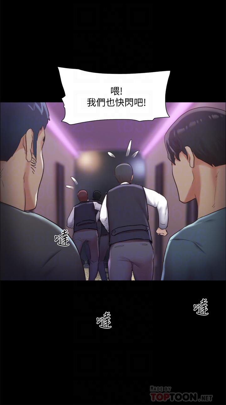协议换爱 第104話-讓我看你的身子值多少 第6页