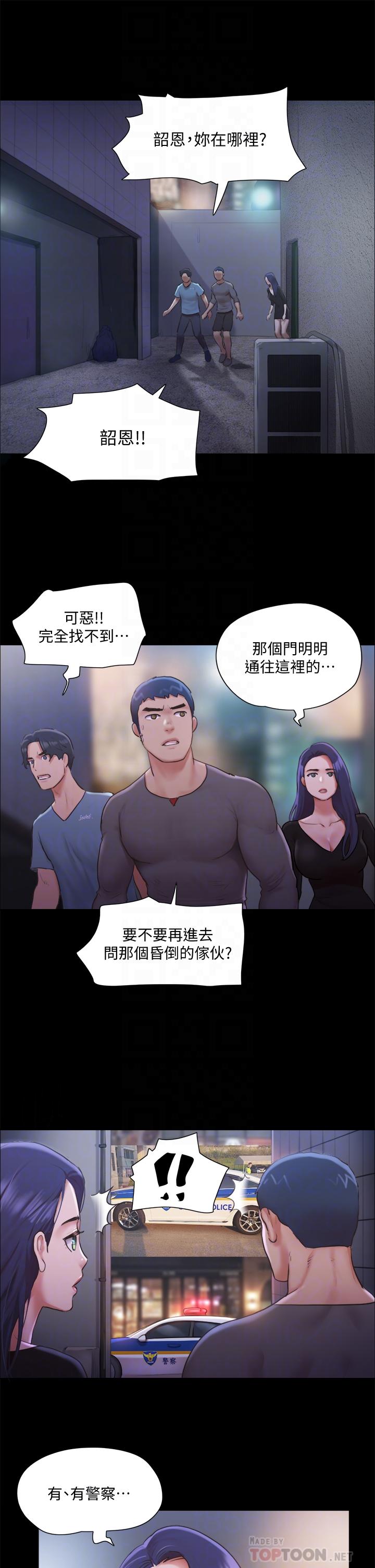 协议换爱 第104話-讓我看你的身子值多少 第12页