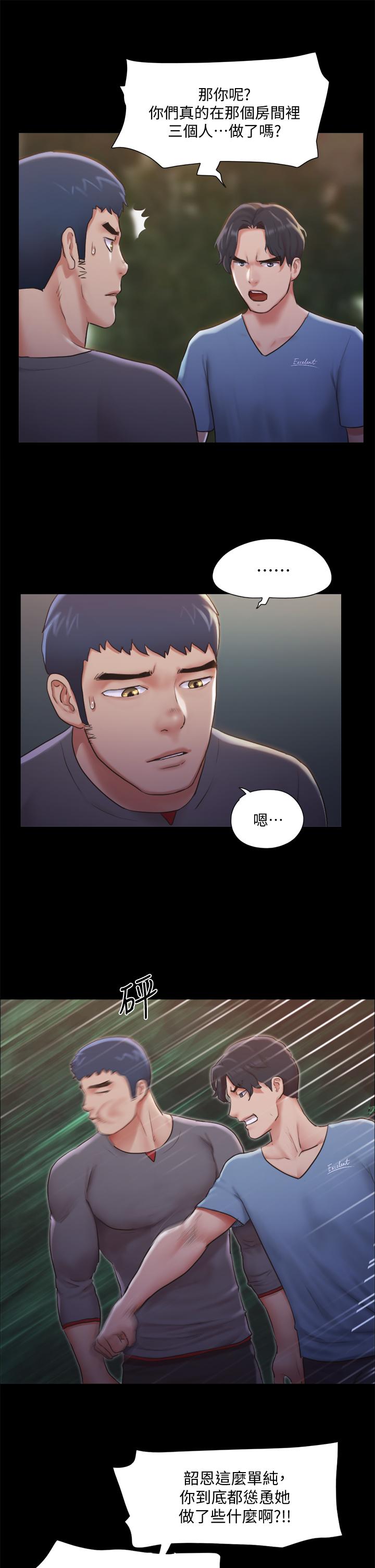协议换爱 第104話-讓我看你的身子值多少 第15页
