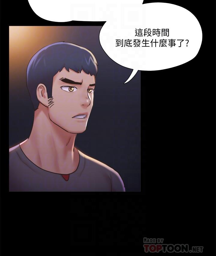 协议换爱 第104話-讓我看你的身子值多少 第14页