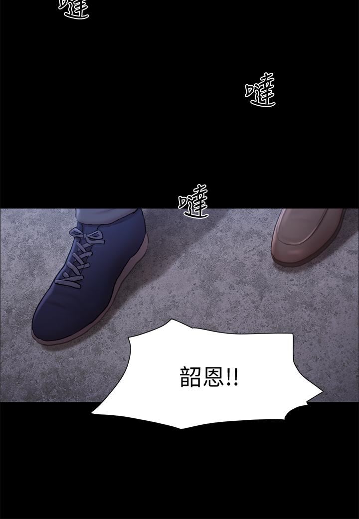 协议换爱 第104話-讓我看你的身子值多少 第11页