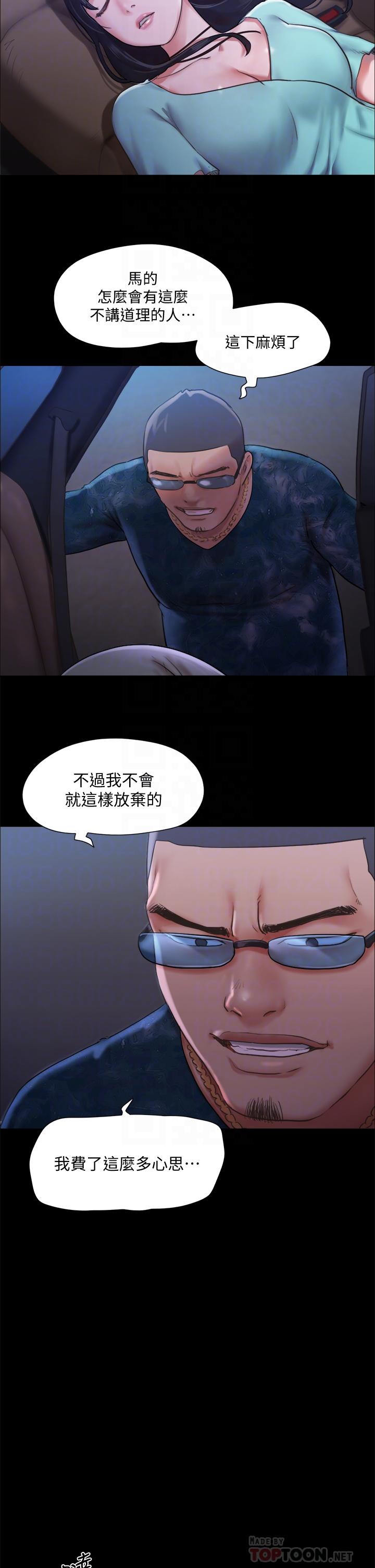 协议换爱 第104話-讓我看你的身子值多少 第10页