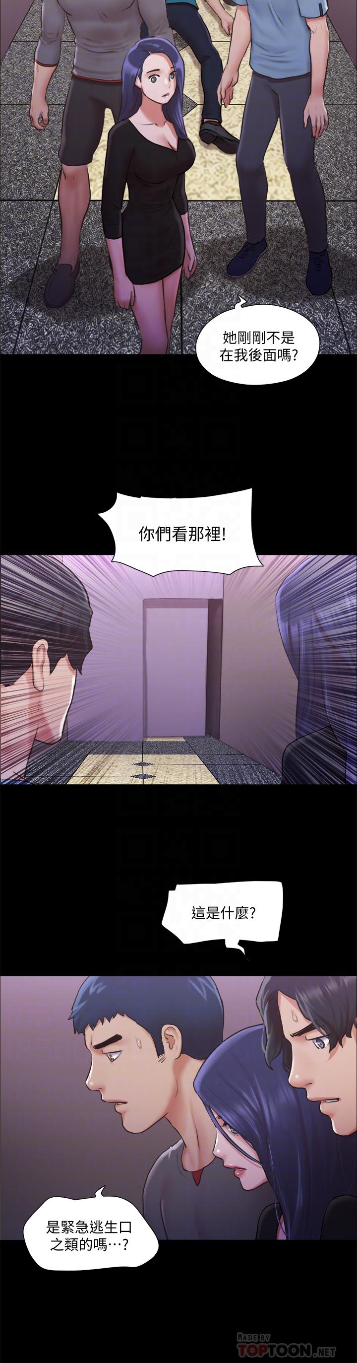 协议换爱 第104話-讓我看你的身子值多少 第8页
