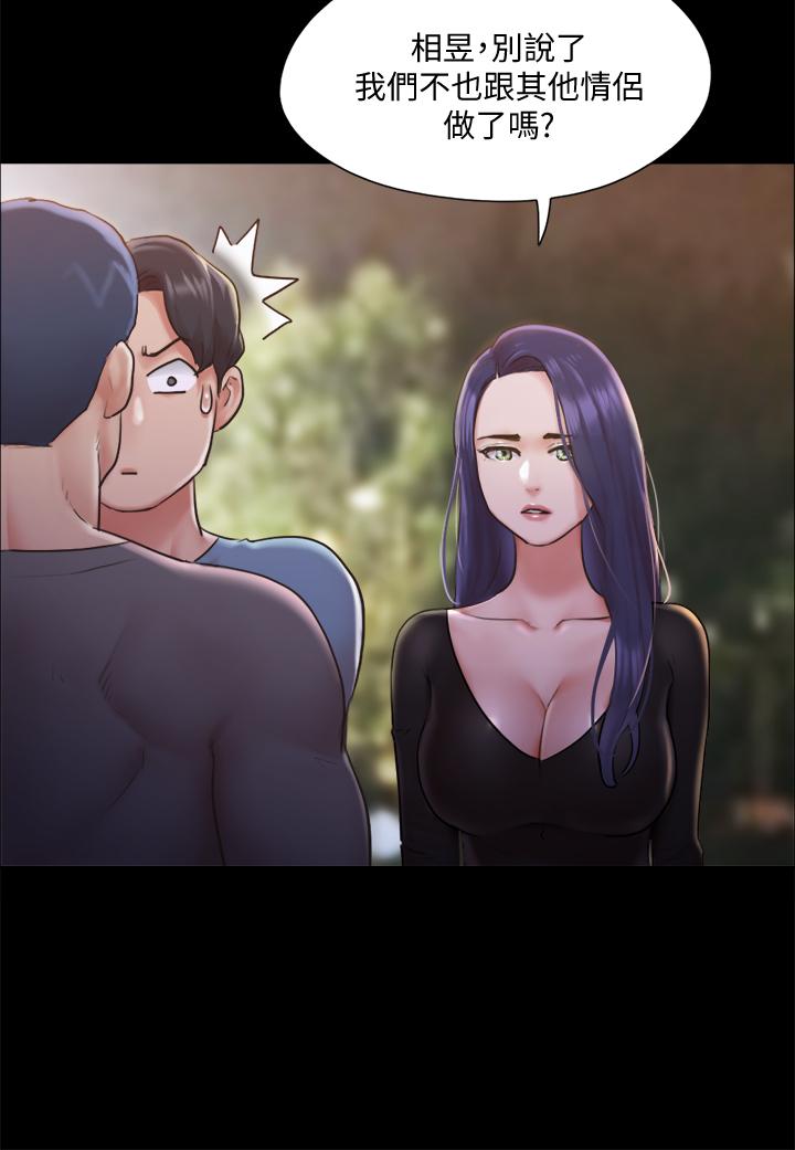 协议换爱 第104話-讓我看你的身子值多少 第17页