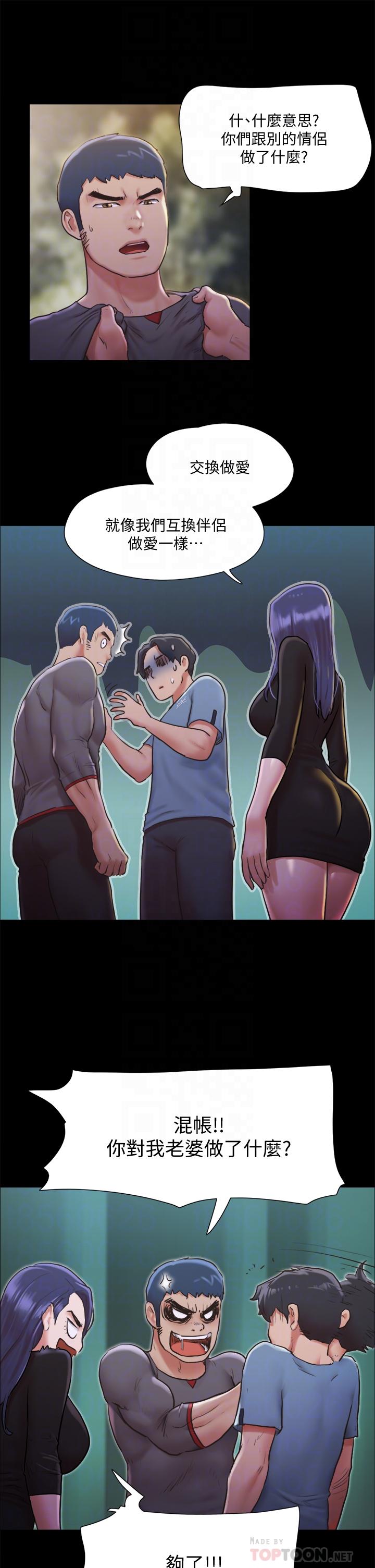 协议换爱 第104話-讓我看你的身子值多少 第18页