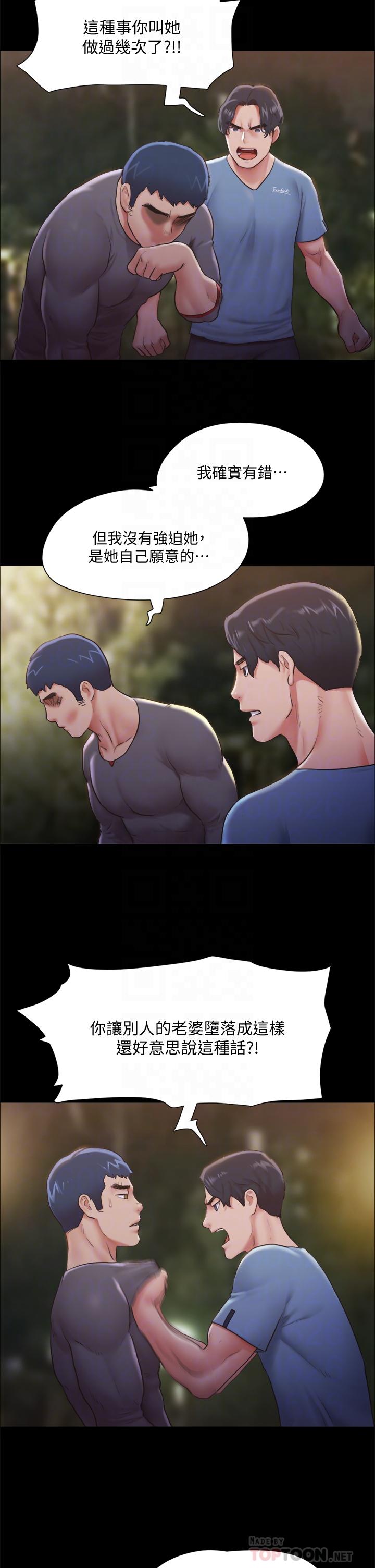 协议换爱 第104話-讓我看你的身子值多少 第16页