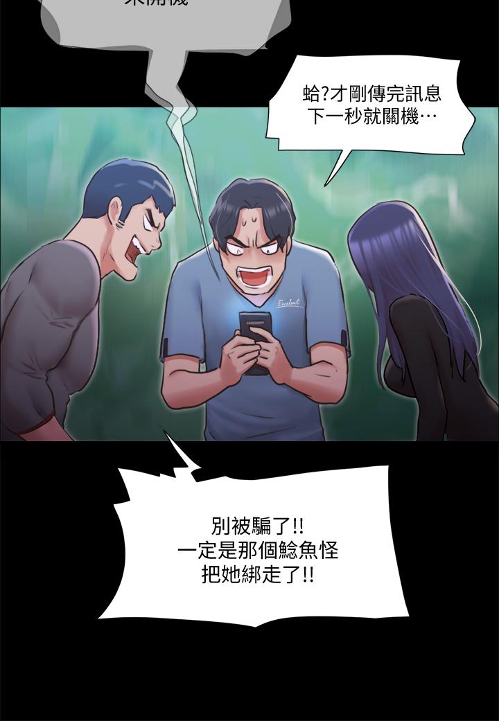 协议换爱 第104話-讓我看你的身子值多少 第20页