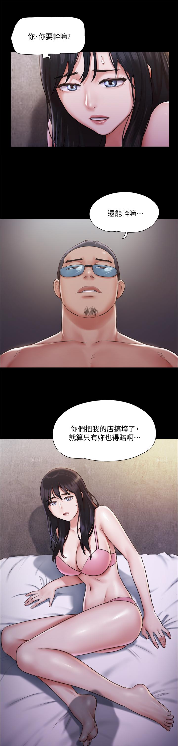 协议换爱 第104話-讓我看你的身子值多少 第24页