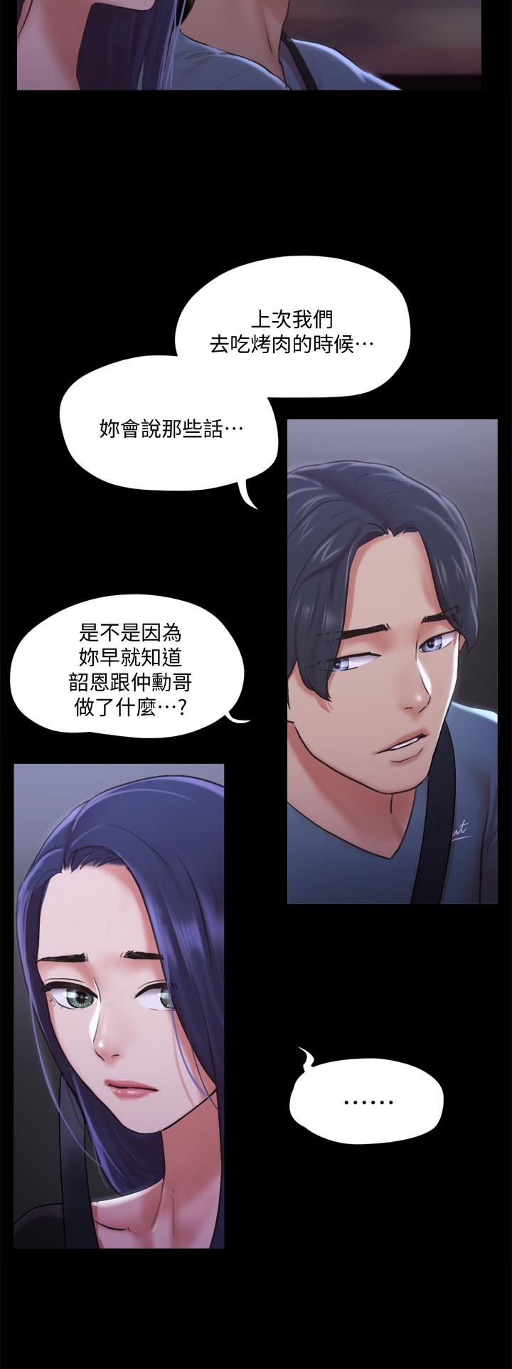 协议换爱 第104話-讓我看你的身子值多少 第35页