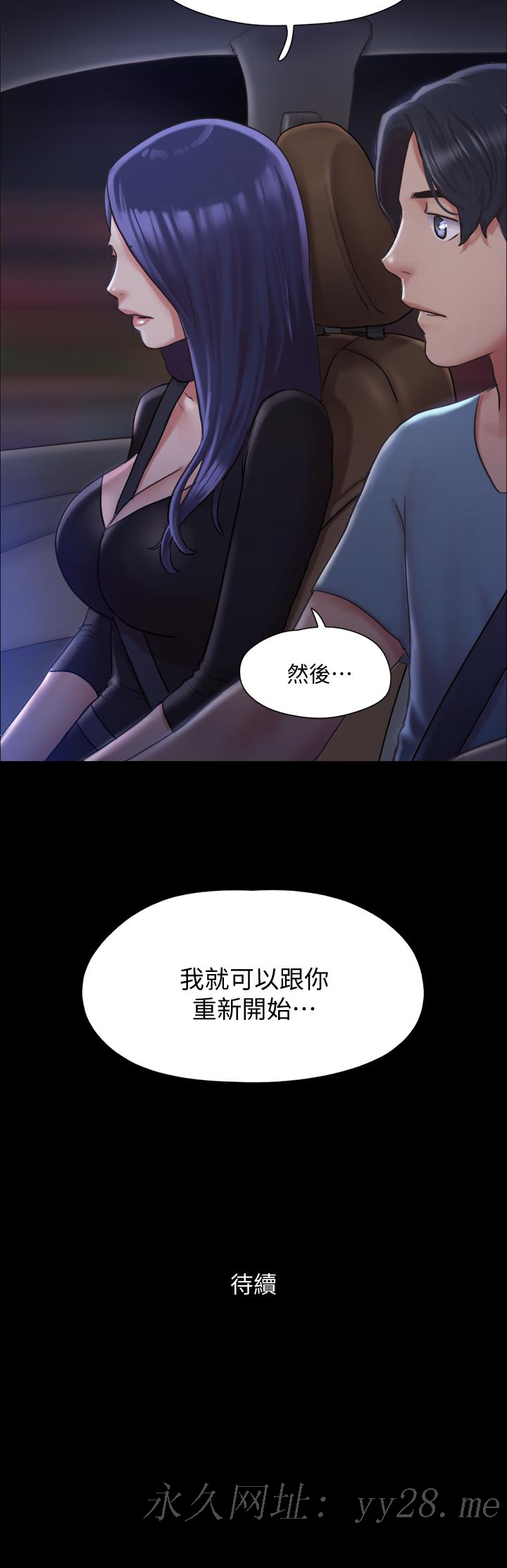 协议换爱 第104話-讓我看你的身子值多少 第38页