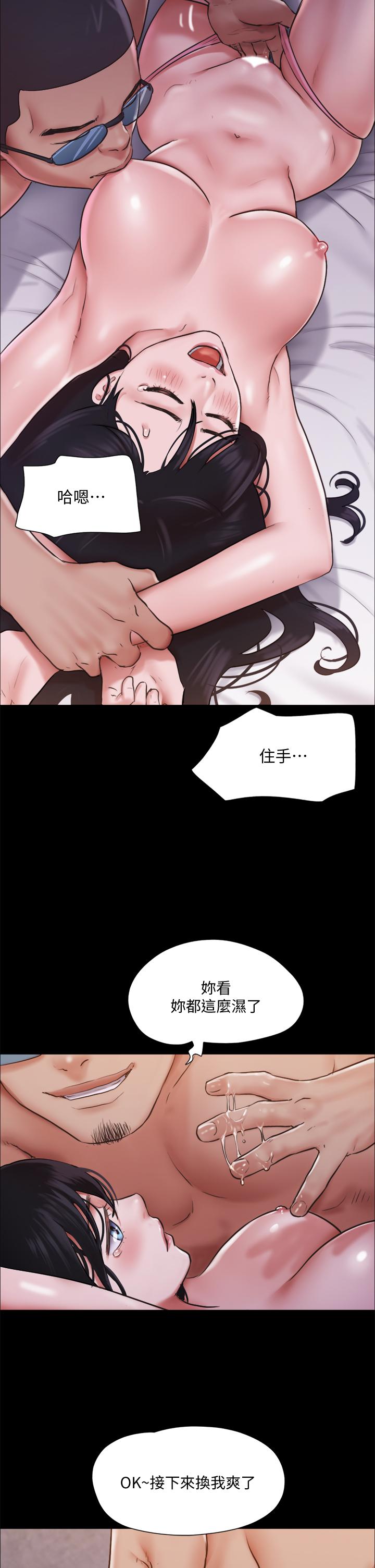 协议换爱 第104話-讓我看你的身子值多少 第28页